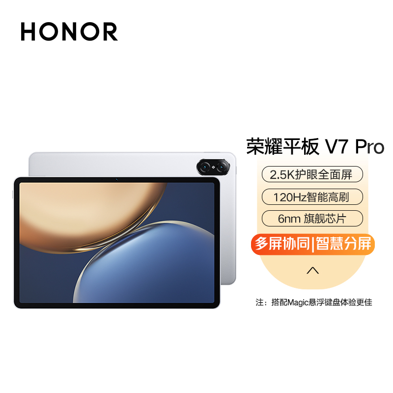 荣耀平板V7 Pro 6+128GB WIFI版
 
2579元
