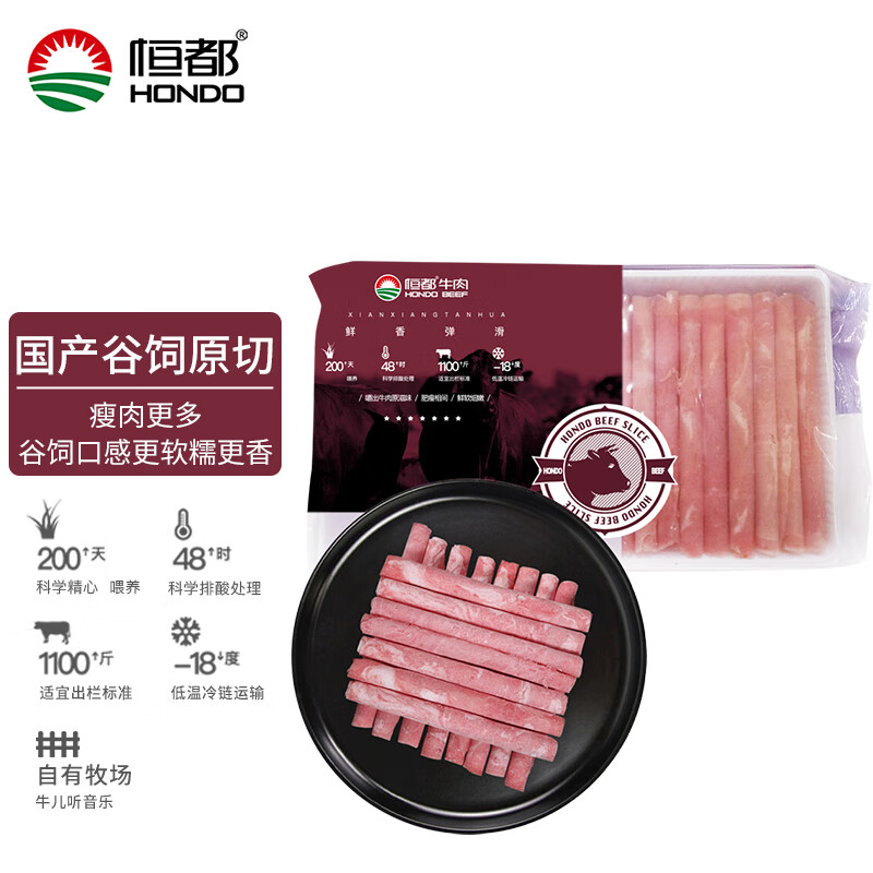 恒都 国产原切精选牛肉卷500g/盒 
 
399-200优惠券下9件，折后22.45一件