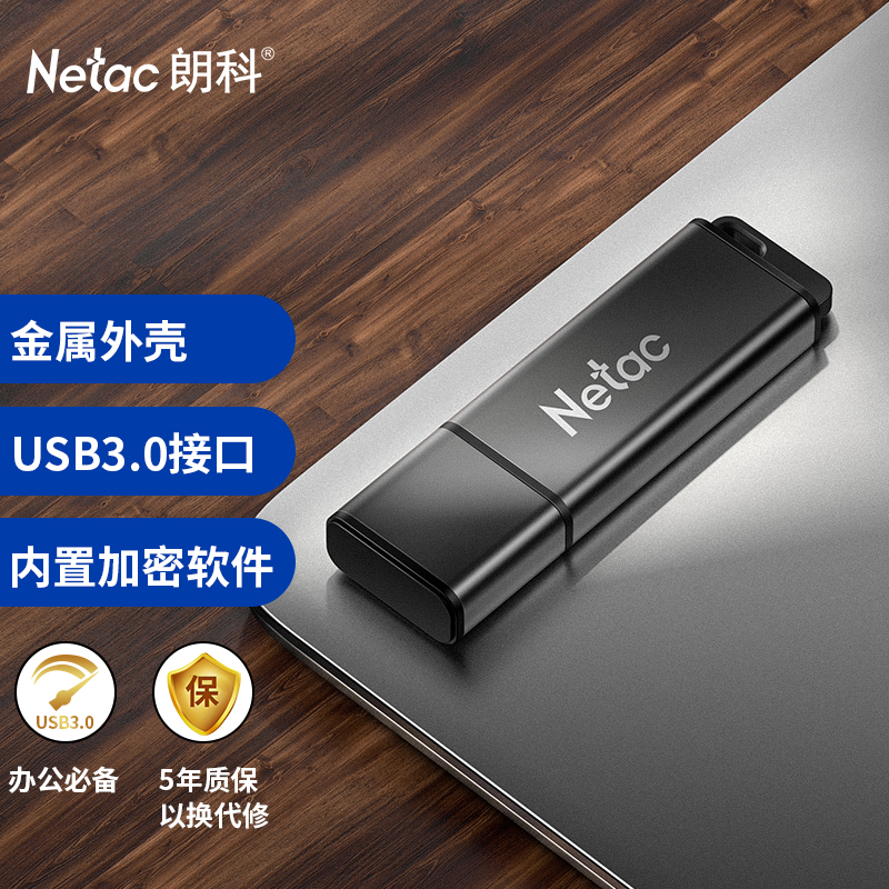 朗科 64GB+邮费SB3.0+邮费盘 38.9元
