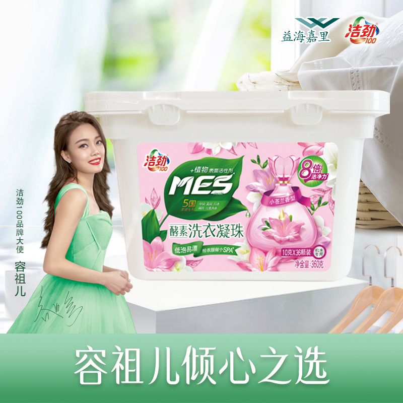 洁劲100 酵素洗衣凝珠10g*36颗
 
买2件5折，叠加页面满129-20元劵买3件，折15.2元/件