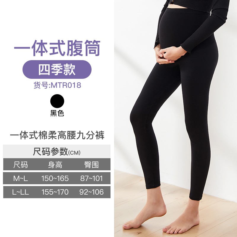 mamanstyle 孕妇孕期托腹九分裤 68元
