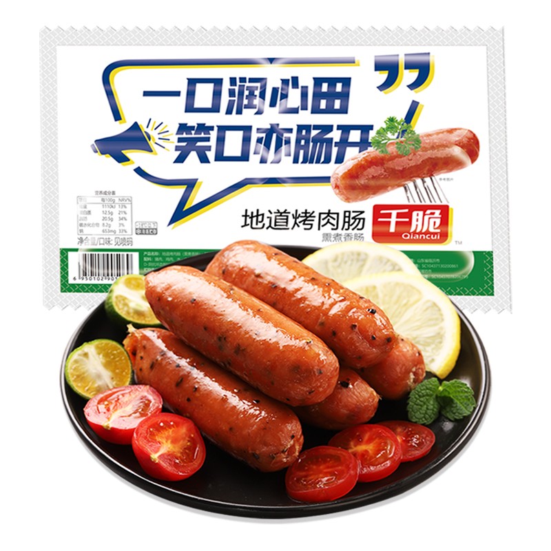 雪菲力柠檬味盐汽水500/600mlx24瓶，部分地区【19.9+邮费】
 
千脆地道火山石烤肠原味20根+黑胡椒10根【24.9】