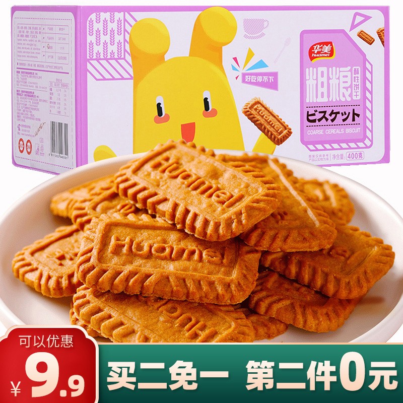 好价-99-20券 买2件5折 【买5件】
华美 粗粮饼干400g面包糕点网红下午茶甜品点心 
折后单价: 5.97 折比例: 3折 
