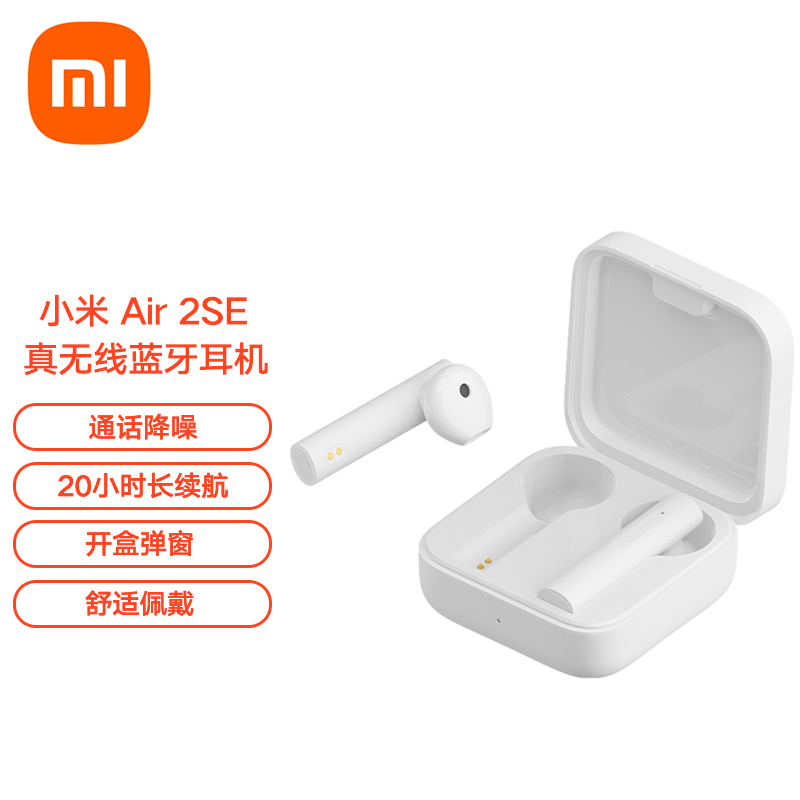小米 Air2 SE真无线蓝牙耳机
 
叠页面99-20劵，109元