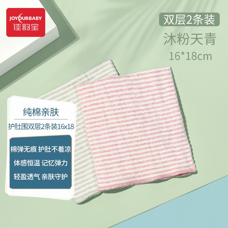 佳韵宝母婴护肚围防着凉双层2条装 ，页面领6-5券，关注店铺后9.95
 
粮全其美双椒薄脆手抓饼1.2kg20片装 ，叠加239-120券，天津地区有8折，买7件71.52
