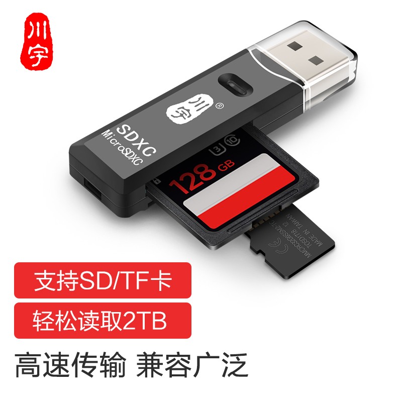 京东app-领劵中心-下拉3c家电9.9-9劵
车载读卡器0.9+邮费
