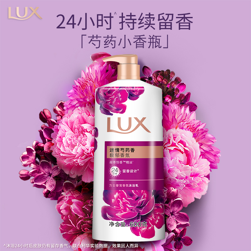力士沐浴乳 600g  26.9
