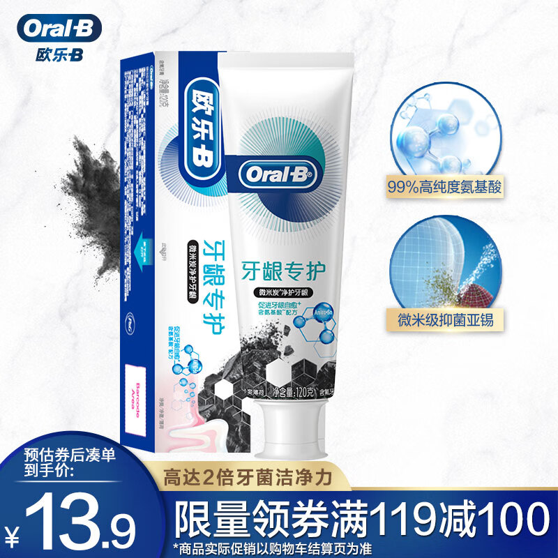 好价-欧乐B氨基酸牙膏120g 
    
欧乐B牙龈专护漱口水100ml 
  
用119-100奍，各拍1件【19.8】+邮费