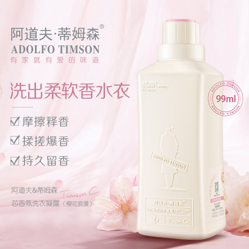 学生价是1元+邮
阿道夫蒂姆森芯洗衣液99ml

