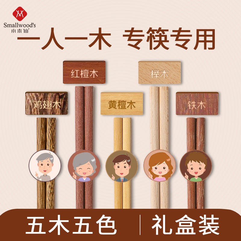 小木仙筷子家用 五木五色10双 25cm
 
下单10件单件5.33元
 7折叠加199减100的券
