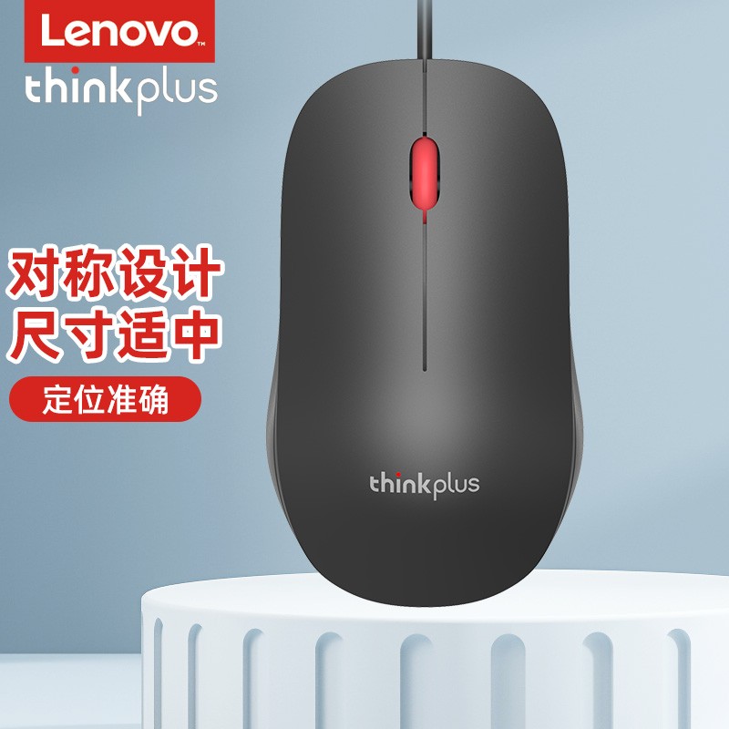 联想有线鼠标
 
叠页面6-5劵，付14.9+邮费