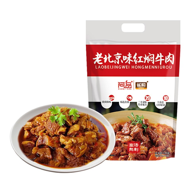 好价-299-150券 买2件8折 【买4件】
阿品 红焖牛肉1kg 
折后单价: 18.17 折比例: 2.3折 
