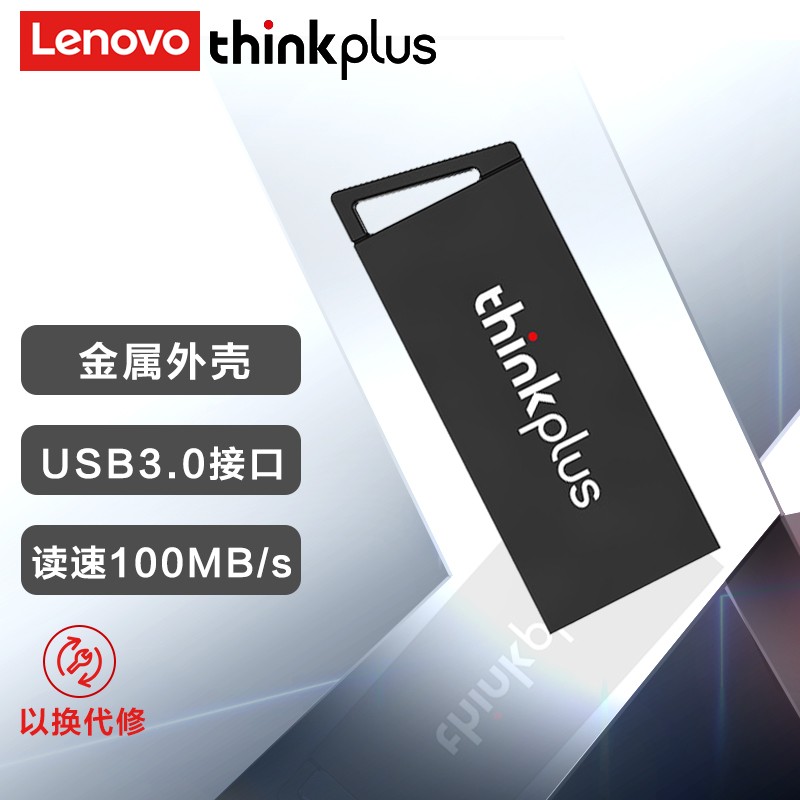 陪伴计划29.9-15劵
 
思考本 MU231+邮费SB 3.0
存U盘 灰色 64GB
 
0点拍下叠劵如成立24.9元