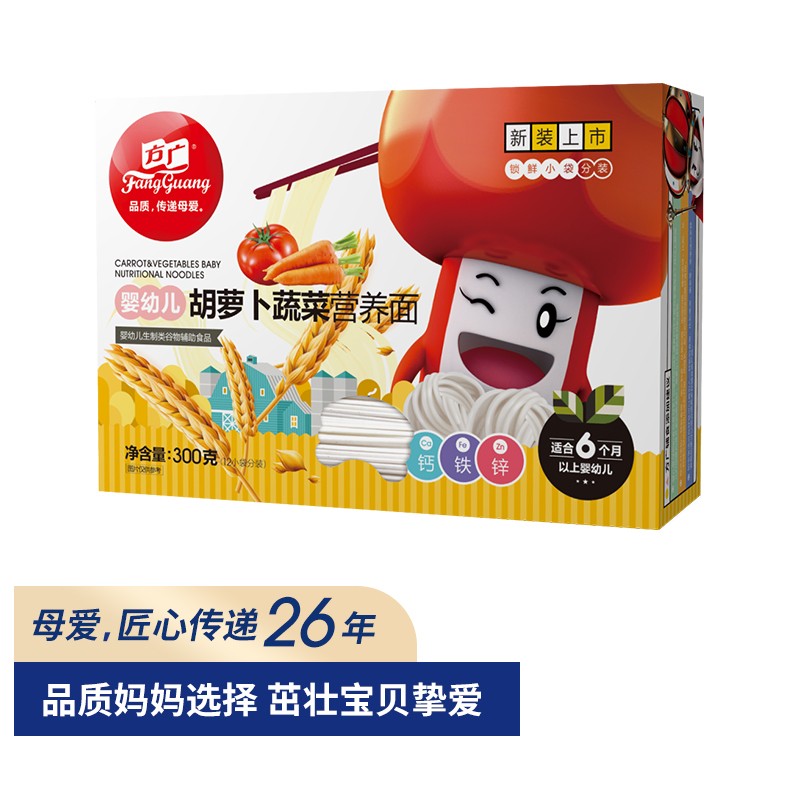 方广 胡萝卜蔬菜营养面 300g/盒
 
下单6件，单件13.04元,合计78.24元
6.5折叠99-15券和P95折
