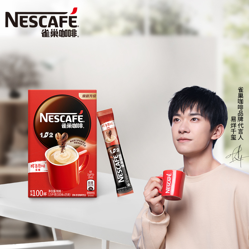 雀巢 速溶咖啡 1+2 原味 
微研磨 冲调饮品 100条1500g
 
拍3件75折购物车修改促销
叠299-60劵后单件60.25元