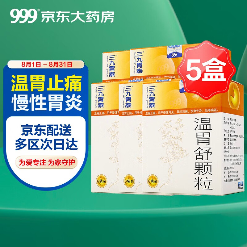 好价-plus 买 14元 
