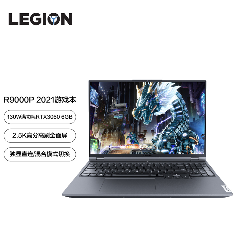 联想拯救者R9000P16英寸游戏笔记本电脑，8999
