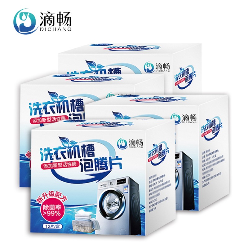 滴畅 洗衣机清洗剂 滚筒波轮洗衣机均适用180g*4盒（共48块）
 
如有59-15家清券，拍3件 20.7元