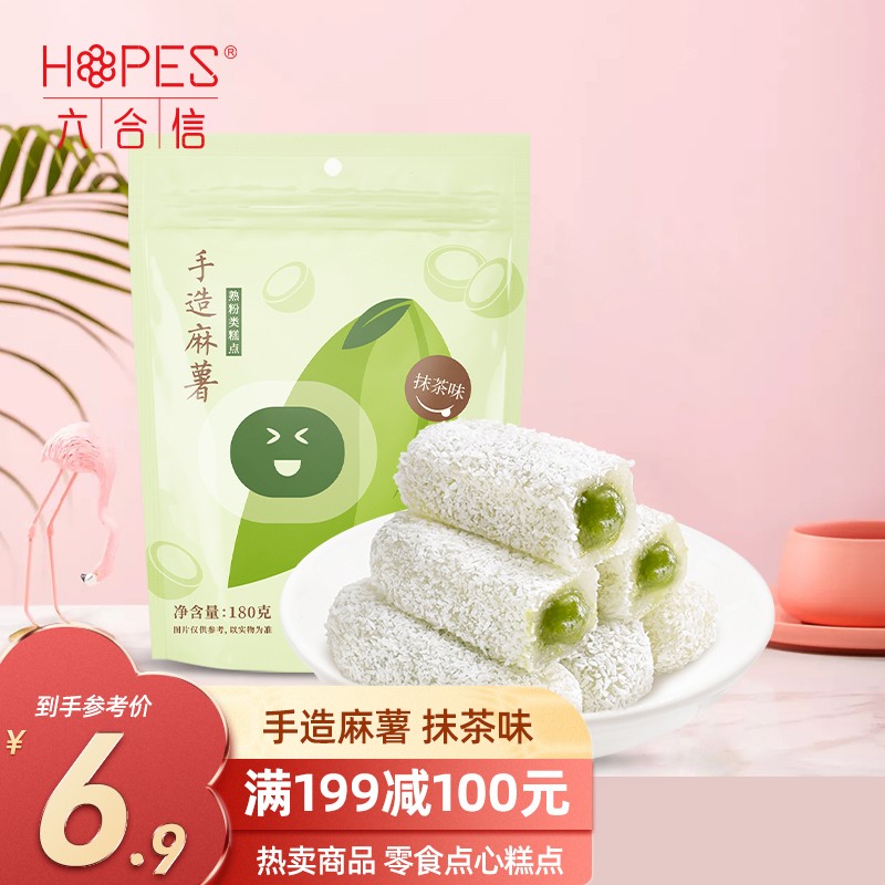 如有食品70-20劵
六合信 抹茶味爆浆手造麻薯 180g，买2件
 
六合信 海盐芝士味爆浆手造麻薯 180g，买2件
 
六合信 芒果味爆浆手造麻薯 180g，买2件
 
一起劵后16.8