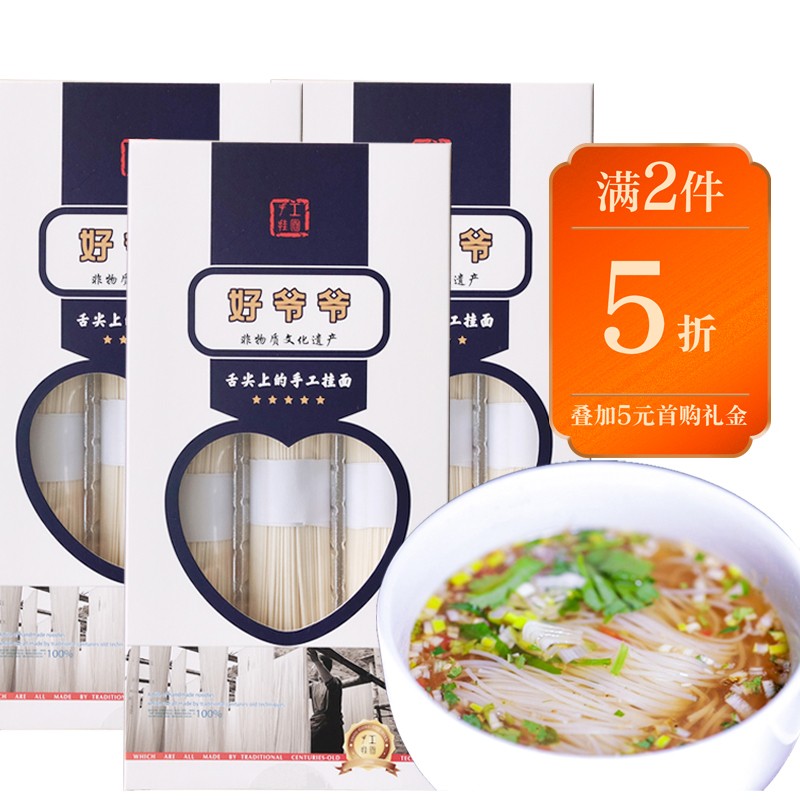 好爷爷面条空心手工挂面速食易煮陕北特产细面300g 3盒装
 
下单5件单件19元