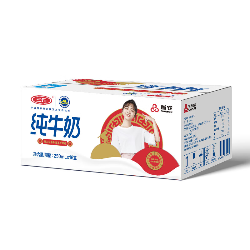 三元小方白纯牛奶 250ml*16盒买4件85折叠149-25劵单件34.47
 
无劵去购物车砸金蛋或消息通知