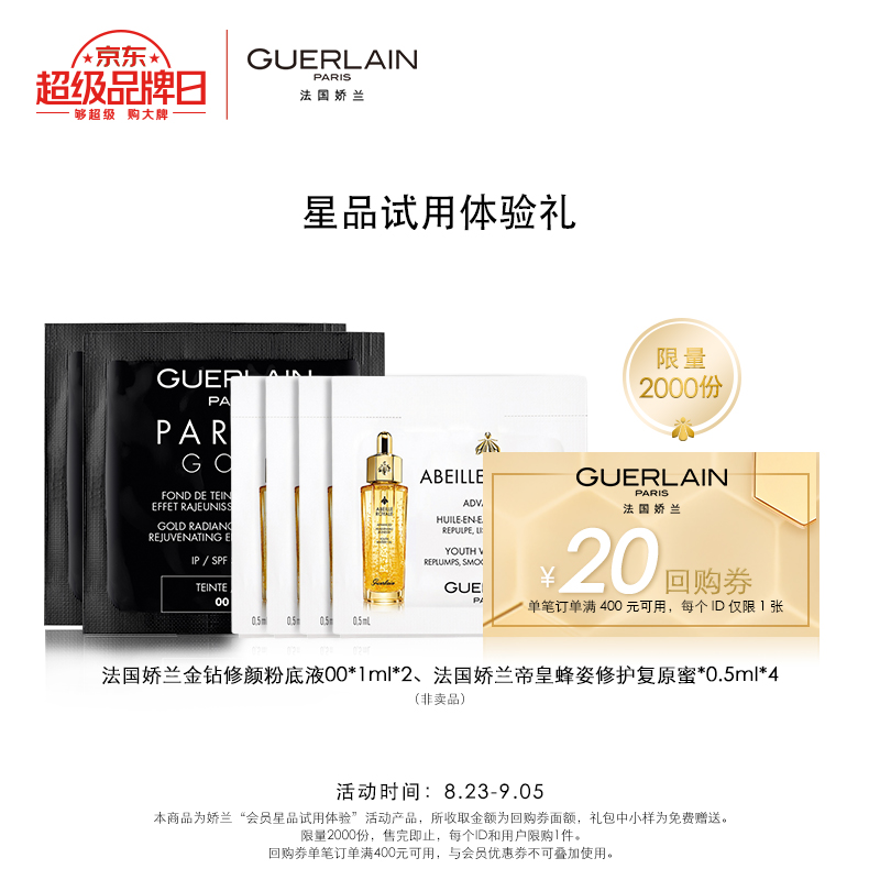 好价-19.9
娇兰金钻修颜粉底液1mL*2+帝皇蜂姿复原蜜0.5mL*4
  
9.9亓
雪花秀滋盈肌本星品体验装 
  
50
兰蔻plus专享尝鲜礼包
