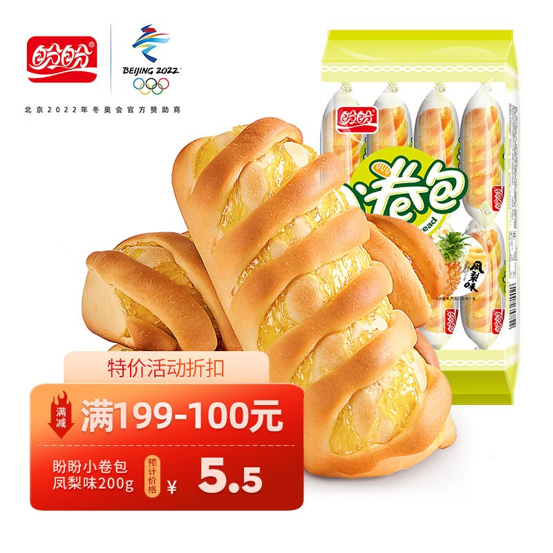好价-用49-20食品劵
盼盼 小卷包 凤梨味200g（内装 8枚） 拍1件
 
盼盼 花好月圆中秋月饼礼盒480g/盒 拍1件
 
加一起【9.8】
达利园 好吃点高纤粗粮饼干800g 拍2件【19.8】
