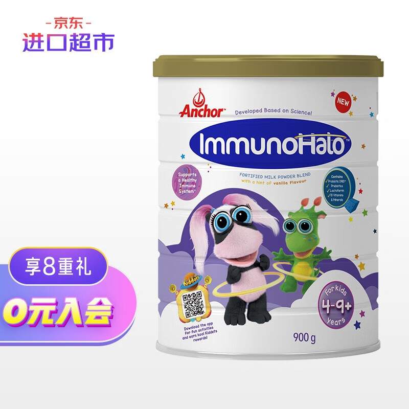 好价-安佳Anchor 新西兰原装 进口青少年成长奶粉900g
 
学生价plus用299-40优惠巻+75折下5件184元