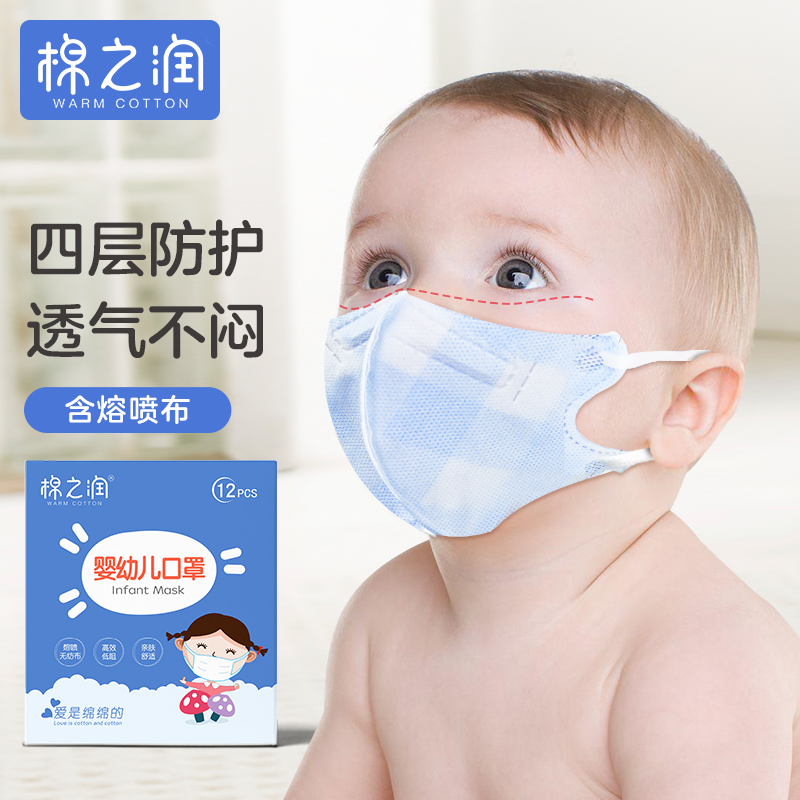 好价-棉之润母婴口罩4个月-2岁母婴口罩【蓝色12片】
停留在页面看看有无9.9-9券，有券拍下0.4
