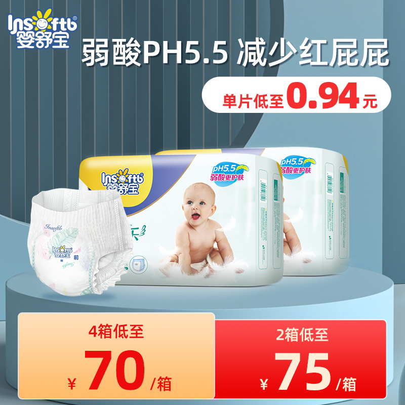 婴舒宝弱酸婴儿拉拉裤XL80片，
拍2件卷后55.5元/件
