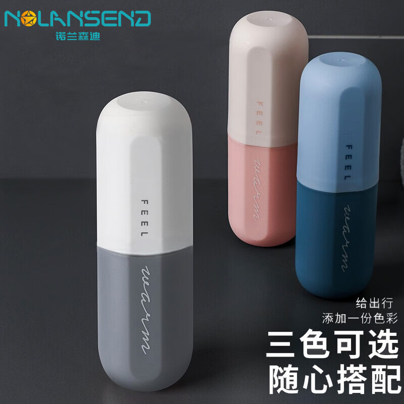 神单来了,速度!
诺兰森迪 旅行洗漱杯 可拆2个刷牙杯 
 
下单16件，单件5.44元【神价格】 