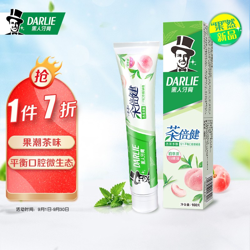 好价-10:00 秒杀
黑人牙膏1元
 
维达)无芯卷纸9.9元

