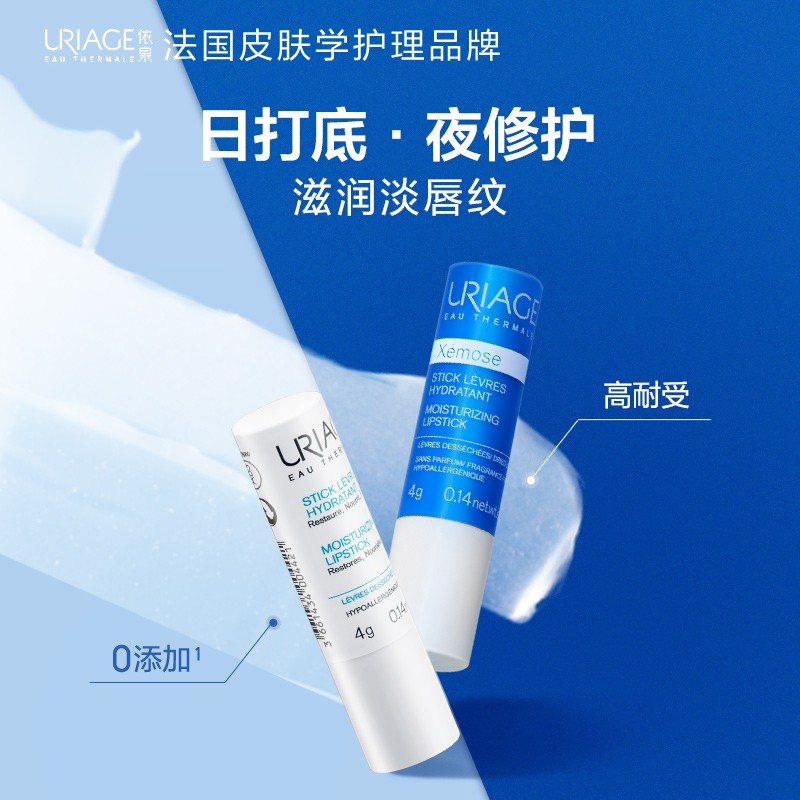 依泉日夜润唇膏4gx2支 
某东60 可2件88折
