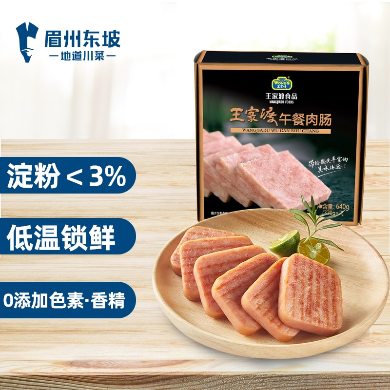 标题下，领299-150 一起121.8元 
【拍5件】王家渡午餐肉肠320g*2盒
 
【凑1件】闲居人荞麦冷面350g
