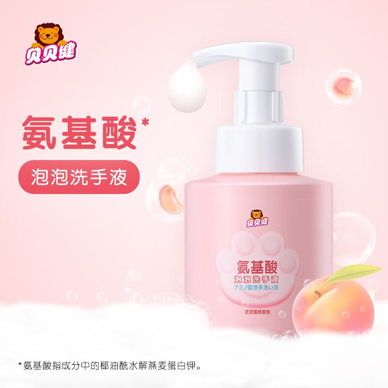 好价-贝贝健母婴洗手液300ml
 
页面母婴199-100等券领了防身