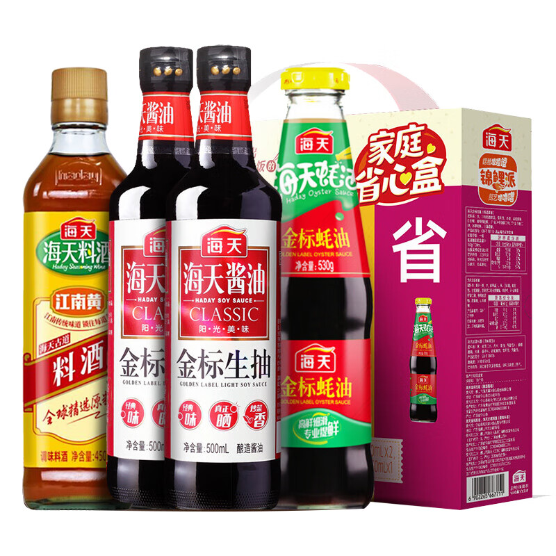 海天酱油蚝油530g+古道料酒450ml家庭省心盒锦鲤派礼盒，标题下169-50券，PLUS6件39.7，每件6.61
