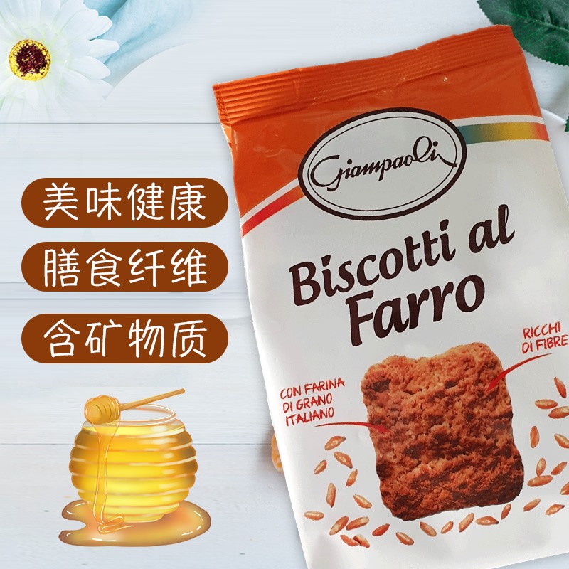 Giampaoli 彼德 全麦小麦曲奇饼干 350g
 
Giampaoli 彼德 小麦巧克力曲奇饼干 300g
 
Giampaoli 彼德 大米曲奇饼干 350g
 
叠加169-35劵，plus会员组合买5件59.75