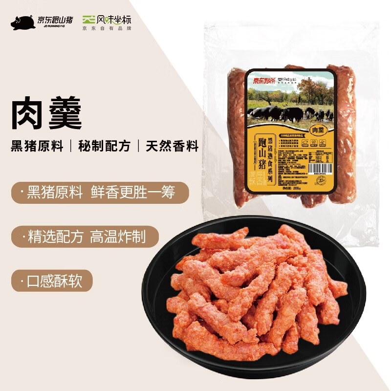 风味坐标小酥肉肉羹200g/袋9.9包u
