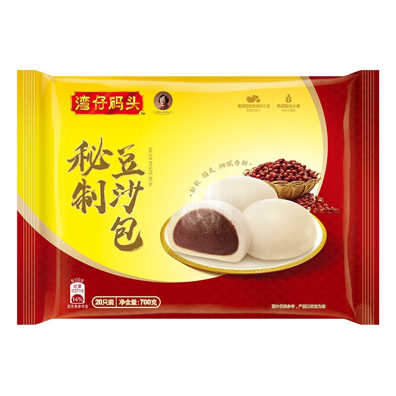 湾仔码头 秘制豆沙包 700g 20只
 
拍15件，叠加页面399-200元劵，折13.56元/件