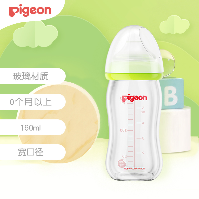 好价-宝贝中间可领贝亲55折券部分商品京喜app有特价。
