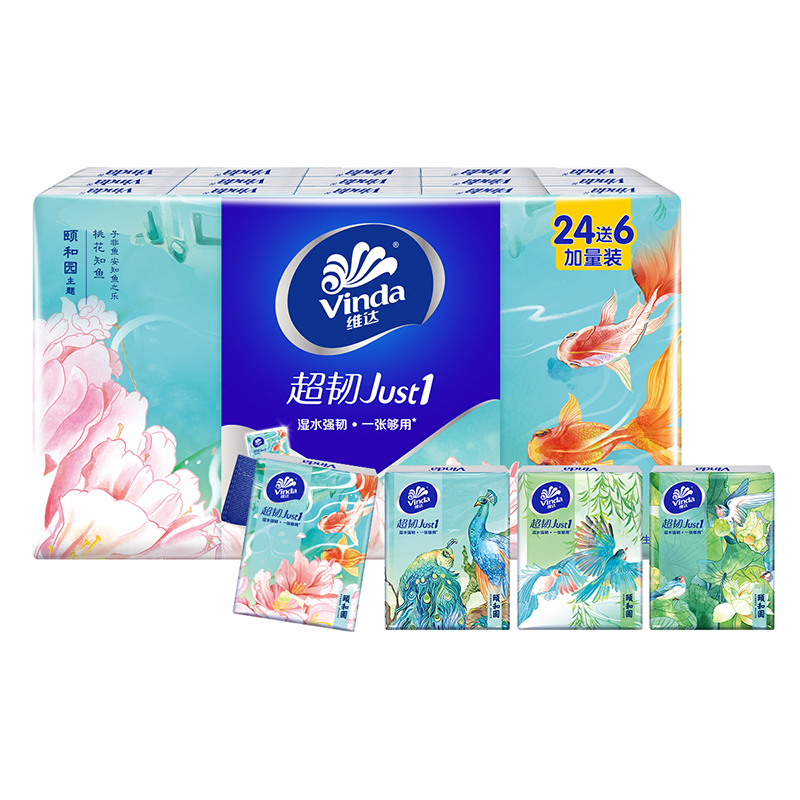维达 4层手帕纸30包 到手8.9元
