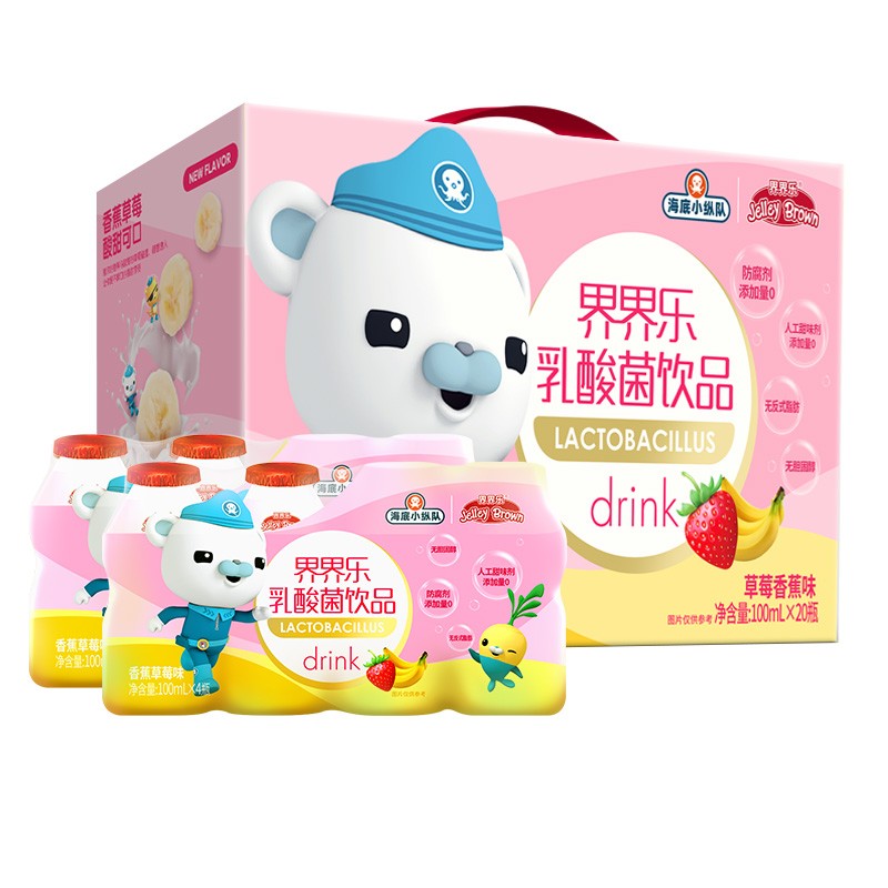 界界乐（Jelley Brown）海底小纵队乳酸菌含益生菌 香蕉草莓味 100ml*20瓶 礼盒装 
 
75折+299-150优惠券