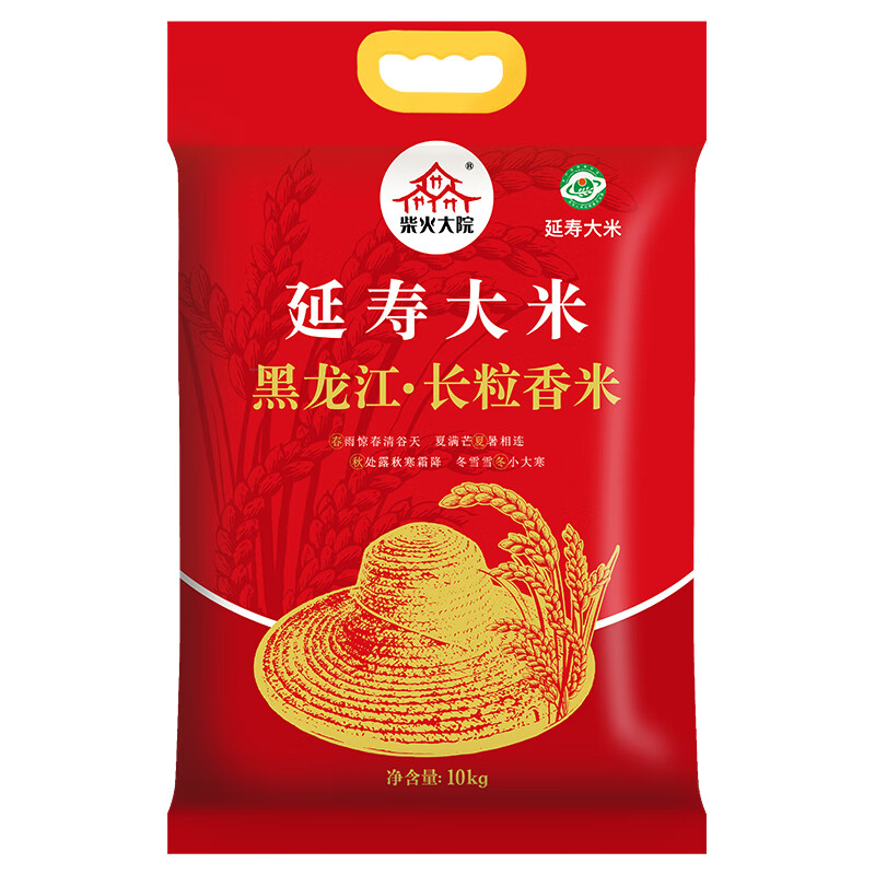 6点限量19.9元+运费（前220）
柴火大院 延寿长粒香大米10kg


6点限量7.6元+运费（前350）
当妮 护衣留香珠超值套装370G


8点限量4.9元+运费（前550）
汰渍 洗衣凝珠香珠 21颗X2盒 


8点限量19.9元+运费（前220）
柴火大院 延寿长粒香大米10kg 
