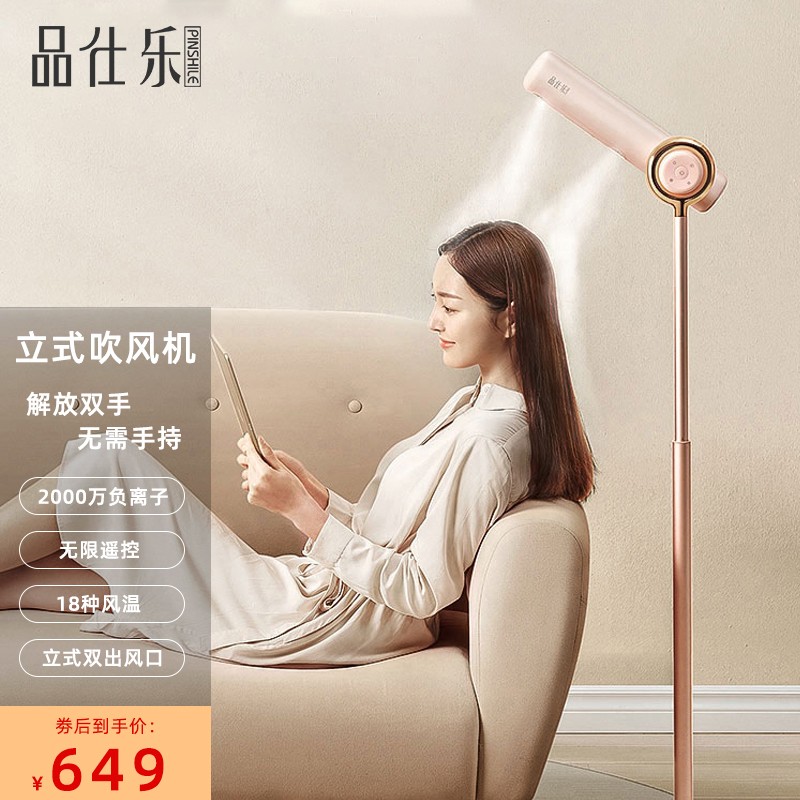14点
【限量】品仕乐 立式吹风机【19.9包郵】
  
【限量】舒居 无火香薰50ml【9.9包郵】
