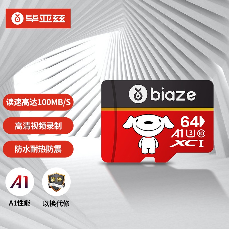 领陪伴计划29.9-15劵
 
毕亚兹 
Micro-SD存储卡 64GB
 
拍下叠劵到手16.9元
