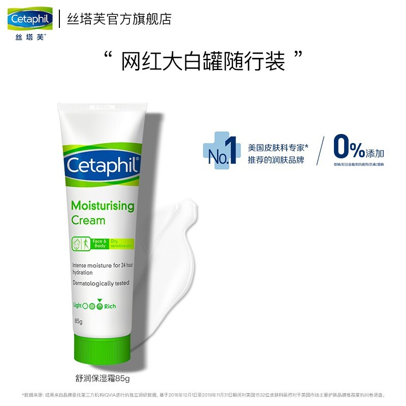 亲子会员价29.9元
丝塔芙舒润保湿霜85g
