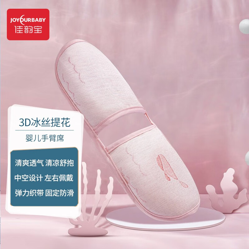 神单来了,速度!
佳韵宝母婴凉席冰丝手臂席母婴凉席 哈德逊白鲸
 
如有99-20券 京喜下单4件，单件7.5元【神价格】 