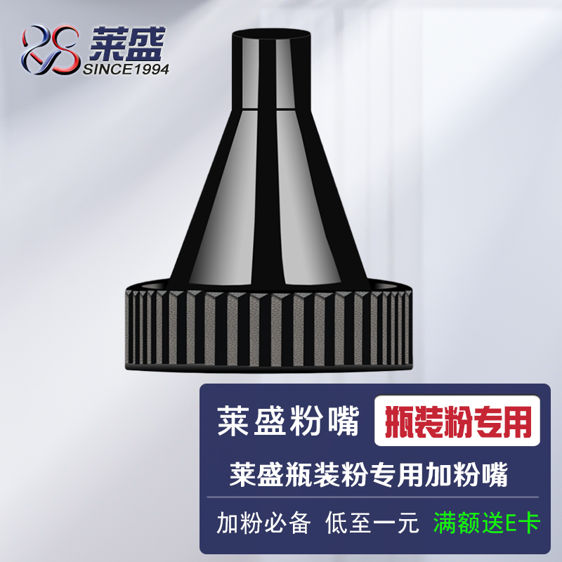 领陪伴计划29.9-15劵
 
莱盛瓶装 粉专用加粉嘴买1件
 
朗科 SD存储卡 64GB买1件
 
拍下叠劵到手15.5元