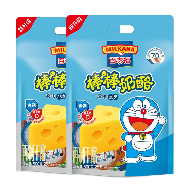 百吉福 棒棒奶酪棒500g*2袋

叠99-5满减,到手89.9元,赠送益智积木玩具