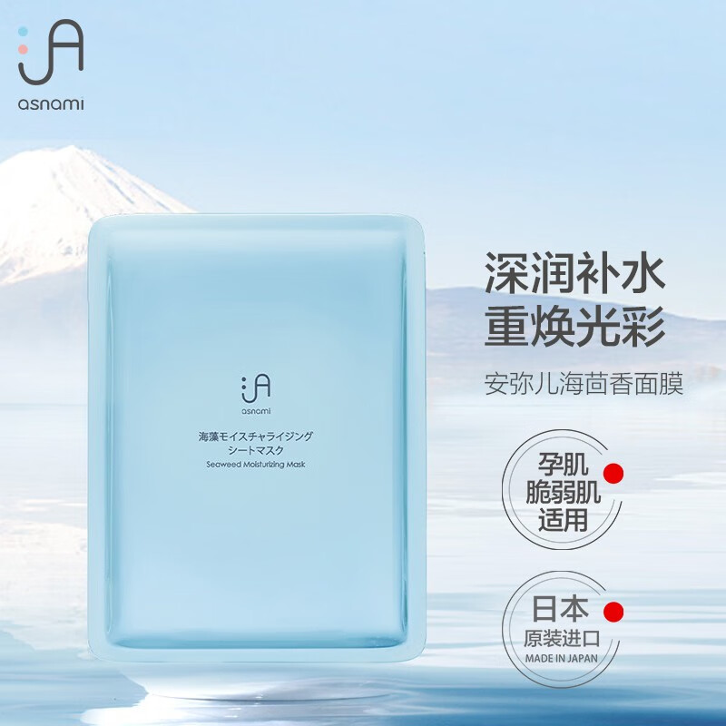 海茴香保湿面膜25ml/片 
店铺会员9.9
